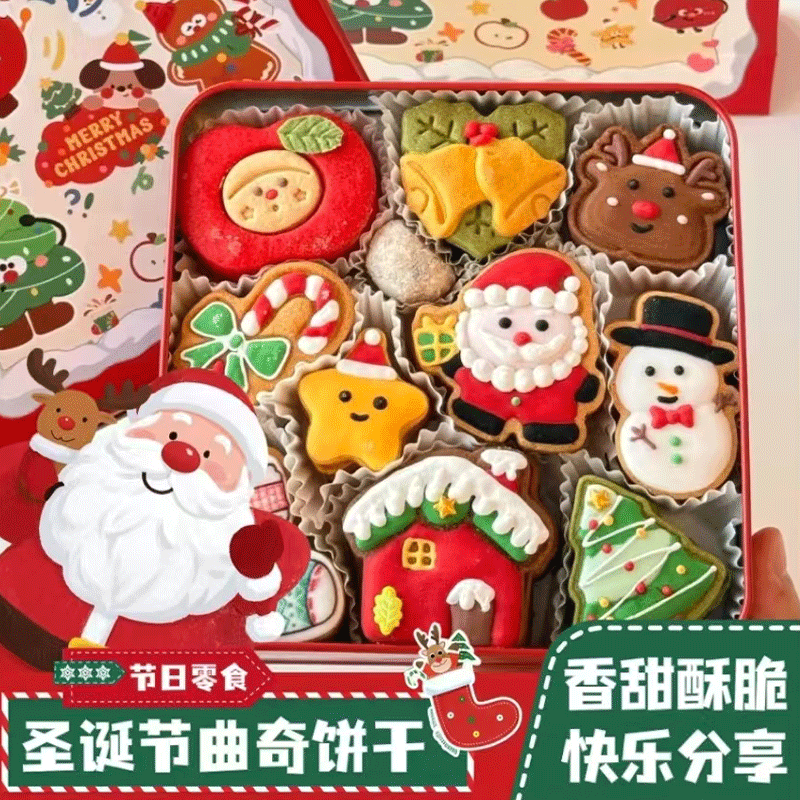 圣诞饼干礼盒糖霜姜饼人曲奇饼干糖果儿童独立包装袋零食模具装饰