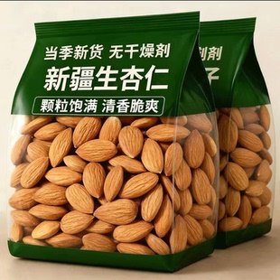 新疆甜杏仁正宗南杏仁官原味旗无添加2025年新货方舰店坚果店