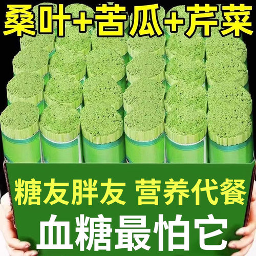 农科院桑叶苦瓜芹菜面条官方旗舰店面条糖尿人高血糖控糖主食手工