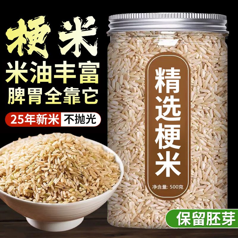 纯香粳米特级正宗粳米优质胚芽米
