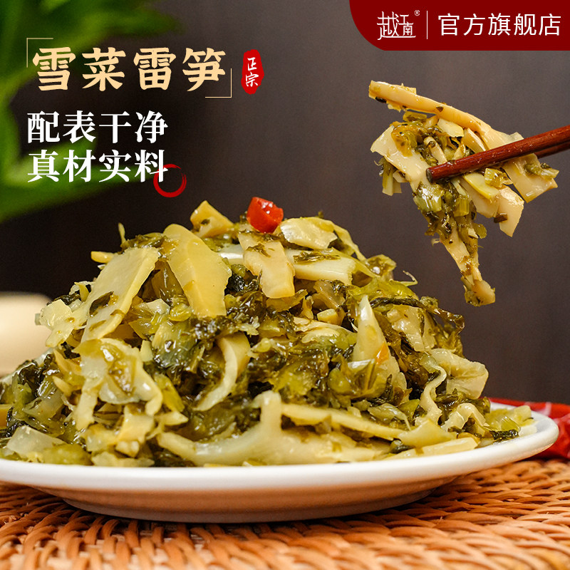 越江南雪菜雷笋下饭菜酸菜笋雪里蕻榨菜咸菜即食梅菜笋丝整箱商用 - 实物图