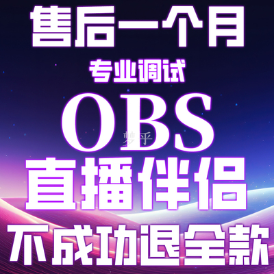 梦乎直播调试电商娱乐游戏高画质