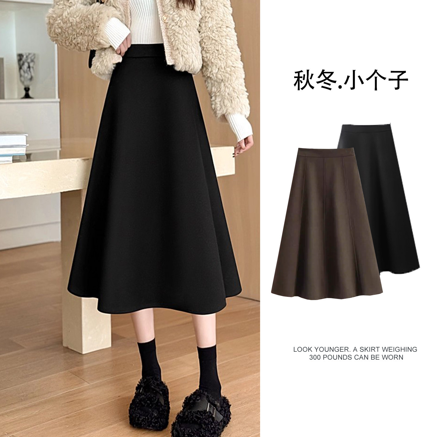 秋季半身裙女2025新款小个子毛呢黑色裙子150矮个子70cm裙装冬季,女装/女士精品,半身裙,淘宝优惠券,粉丝福利购,淘宝优惠卷