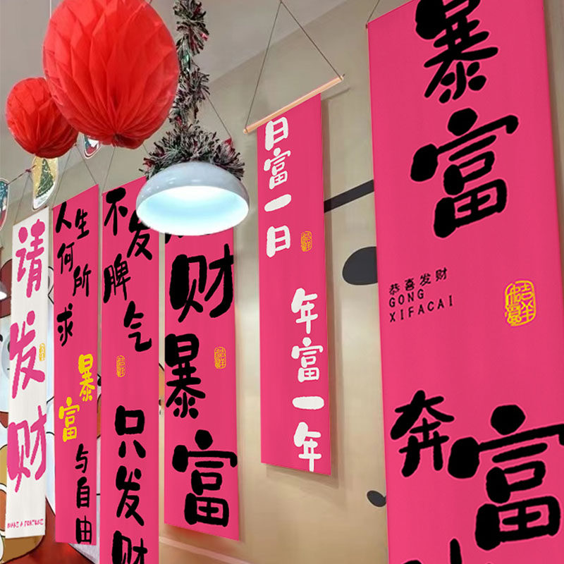 背景墙挂布墙面装饰定制条幅背景布打卡墙公主发财书法店铺广告布图片