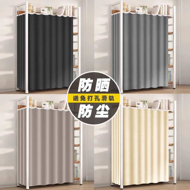 置物货架储物柜防尘遮挡帘书柜遮丑帘子铁架子自粘式滑轨纯色布帘