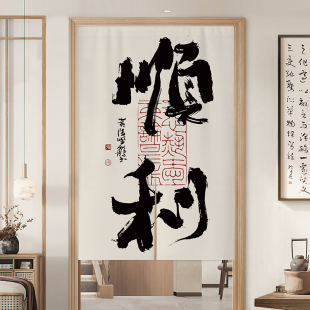定制网红文字门帘隔断帘家用卧室免打孔挂钩半帘挂布卫生间遮挡帘