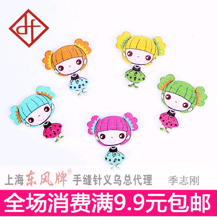 高档儿童毛衣卡通纽扣diy手工扣子大头双辫子小女孩创意