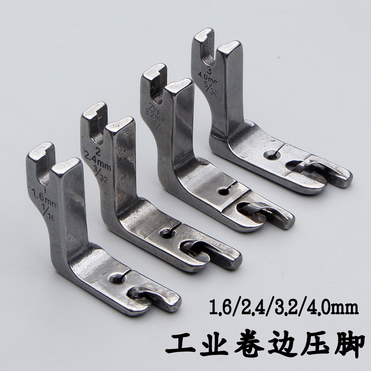 工业光边卷边压脚 净边压脚 卷下摆 袖口折边压脚 平车平缝机配件