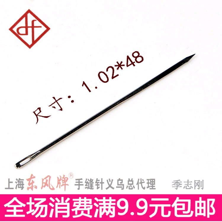 进口手工DIY皮革棱形三角针 皮艺皮革专用手缝针 4.8cm 4.0cm
