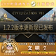 Steam激活入库 文明VII CDK 文明7 全DLC 席德·梅尔 奠基版 豪华