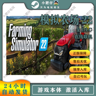 Steam正版模拟农场22家庭入库全DLC全球区中文FarmingSimulator22