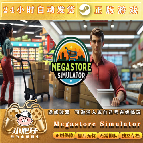 Megastore Simulator STEAM游戏全球区cdk永久入库 全DLC 包更新