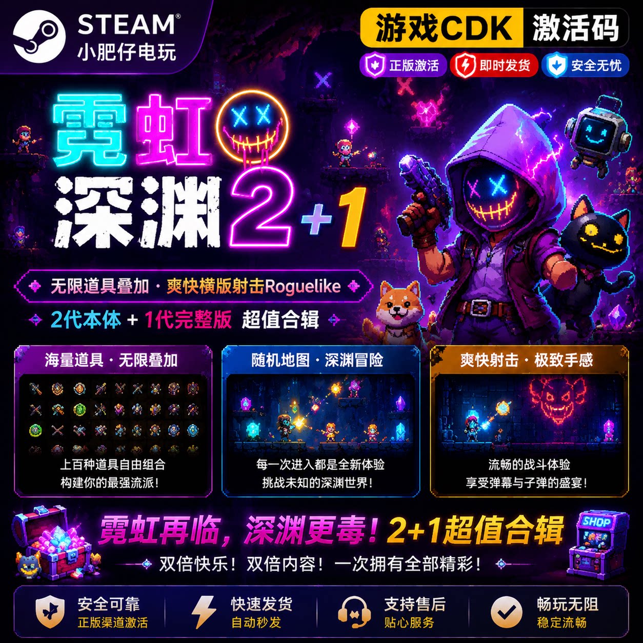 【steam正版】霓虹深渊2+1激活码CDK国区全DLC游戏入库可以联机