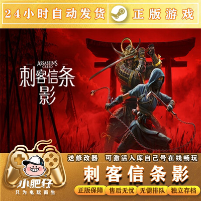 Steam刺客信条：影 激活入库CDK 离线 无需排队 不掉线不顶号