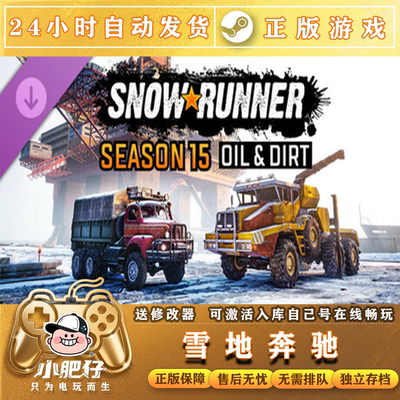 Steam雪地奔驰激活入库非CDKEY在线联机国区全球区全DLC可下MOD