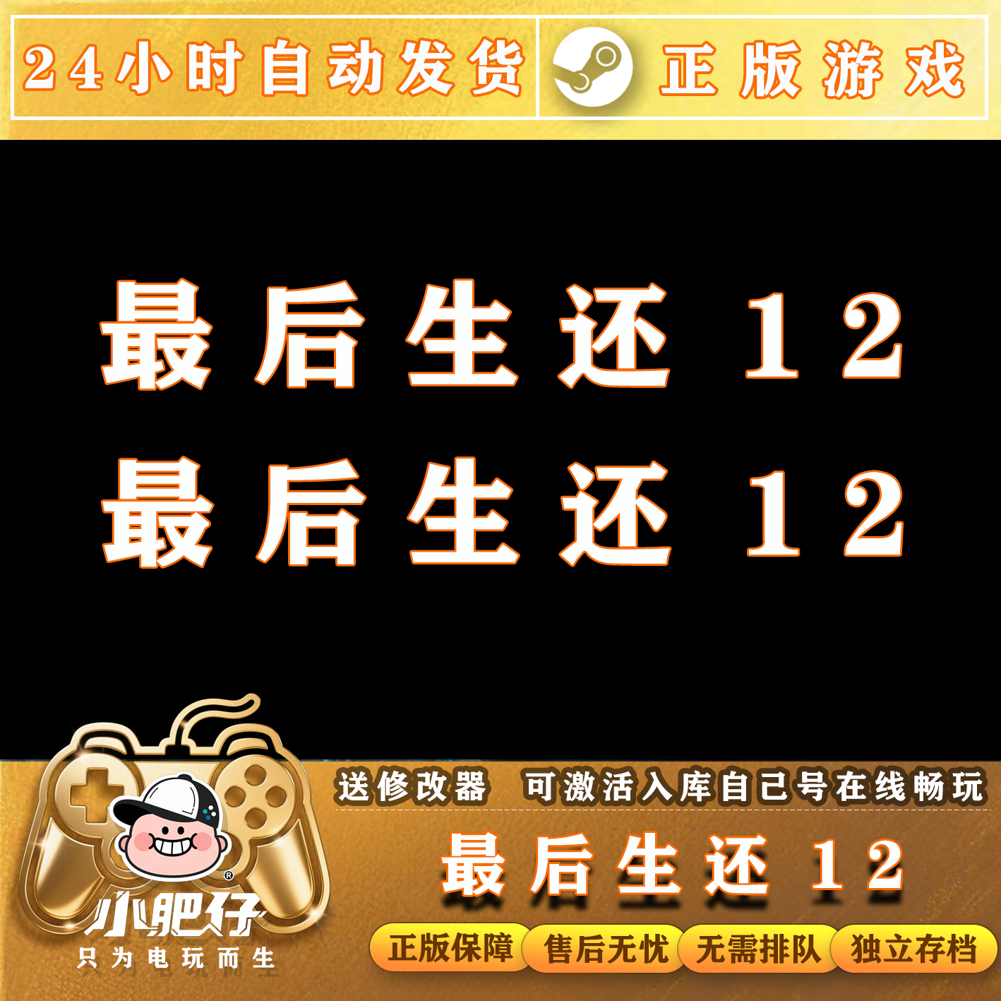 最后生还第一部1+2两部曲 Steam正版离线游戏 全DLC中文包更新,电玩/配件/游戏/攻略,STEAM,淘宝优惠券,粉丝福利购,淘宝优惠卷