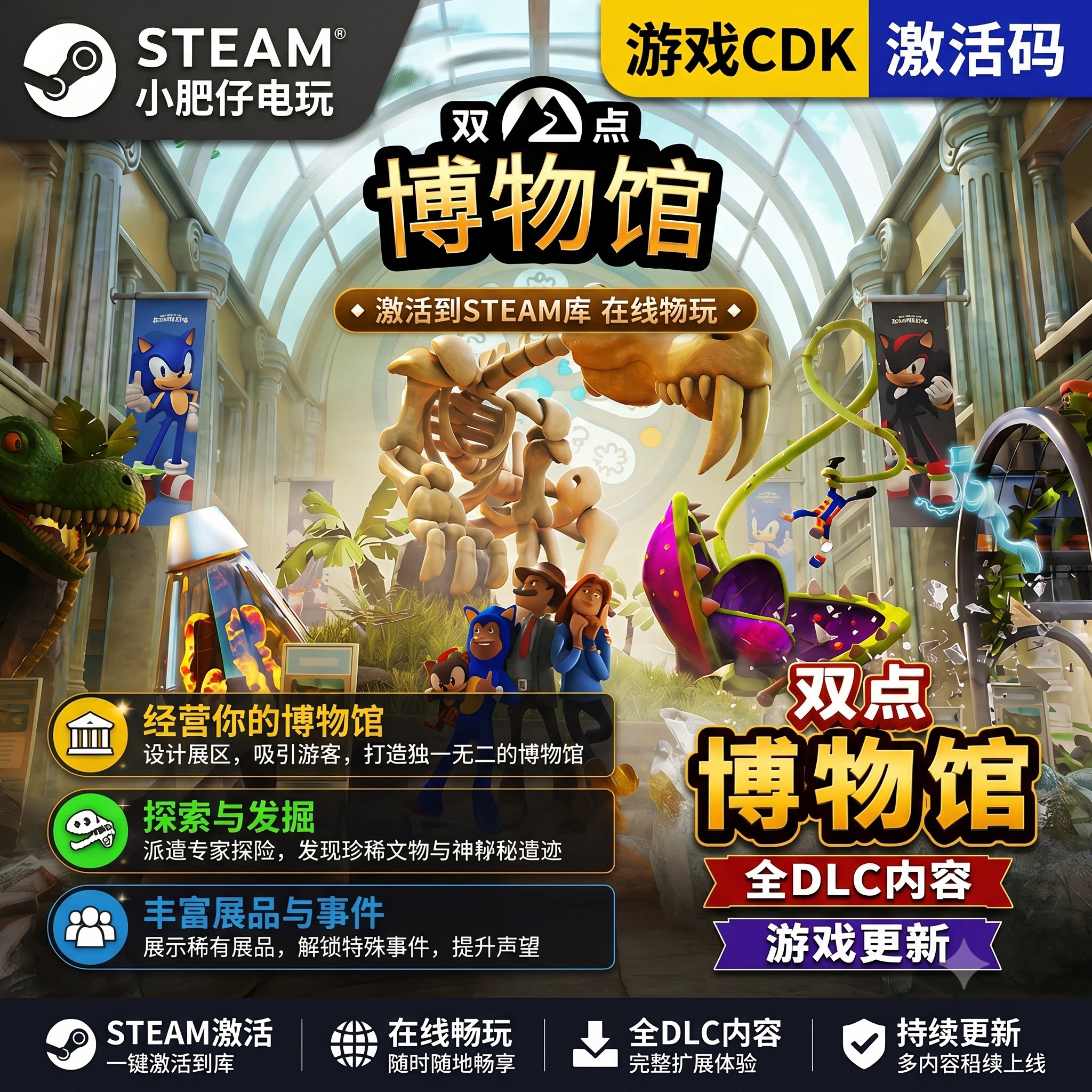 双点博物馆双点校园双点医院STEAM游戏激活码全球区CDK全DLC合集