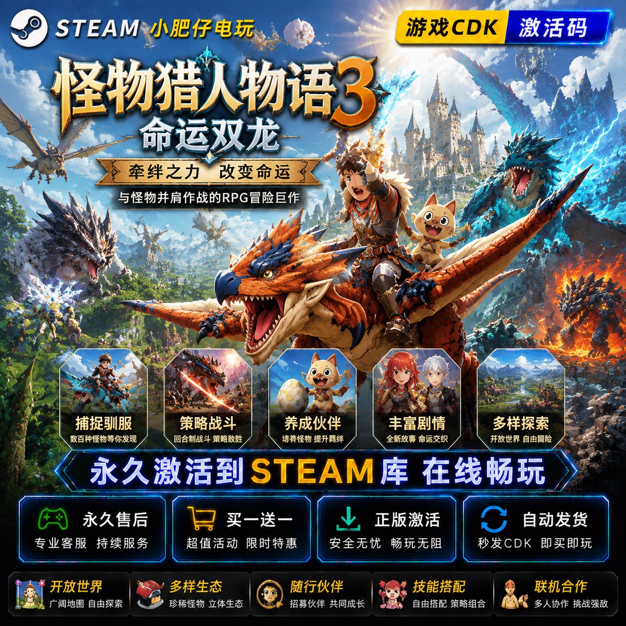 怪物猎人物语3:命运双龙Steam正版MonsterHunterStories3激活