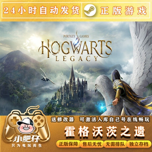 CDKEY國區全球豪華版 HogwartsLegacy 霍格沃茨之遺激活碼 Steam正版