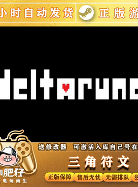 Steam正版三角符文Deltarune 激活码入库cdkey电脑游戏全DLC