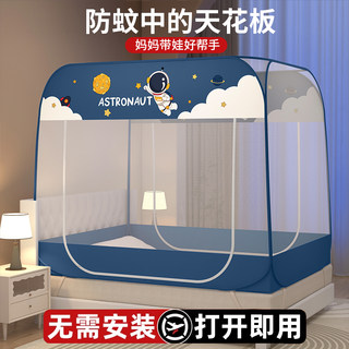免安装蚊帐蒙古包家用2024新款卧室1米5防摔儿童可折叠防蚊罩