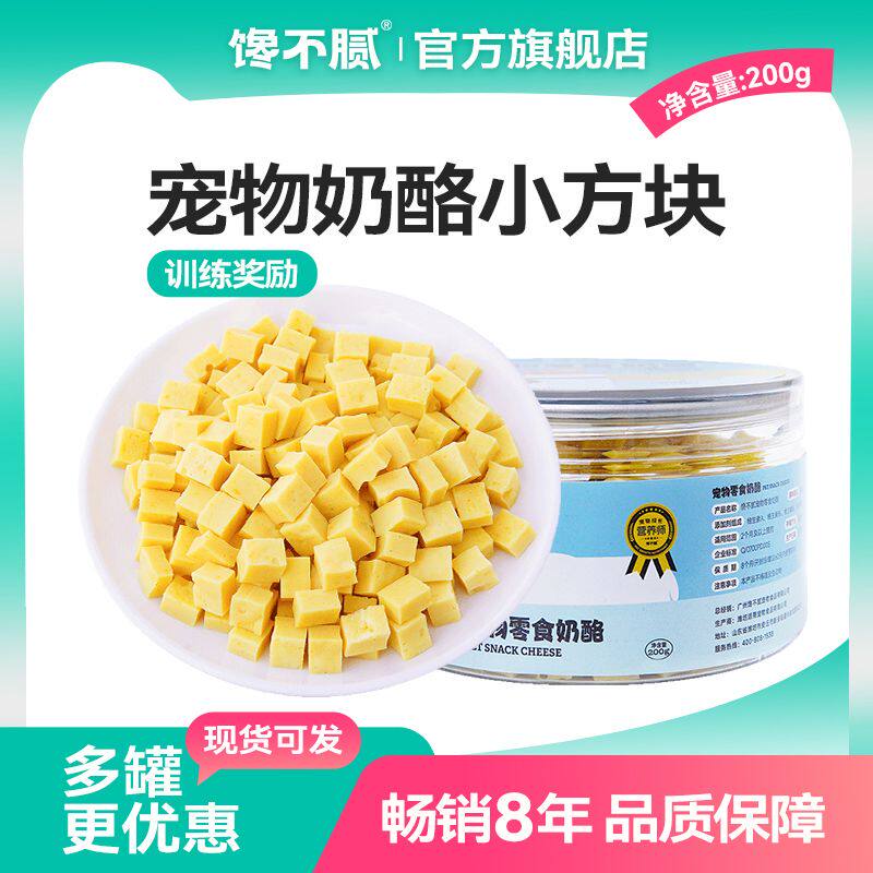 馋不腻天然狗粮训犬零食