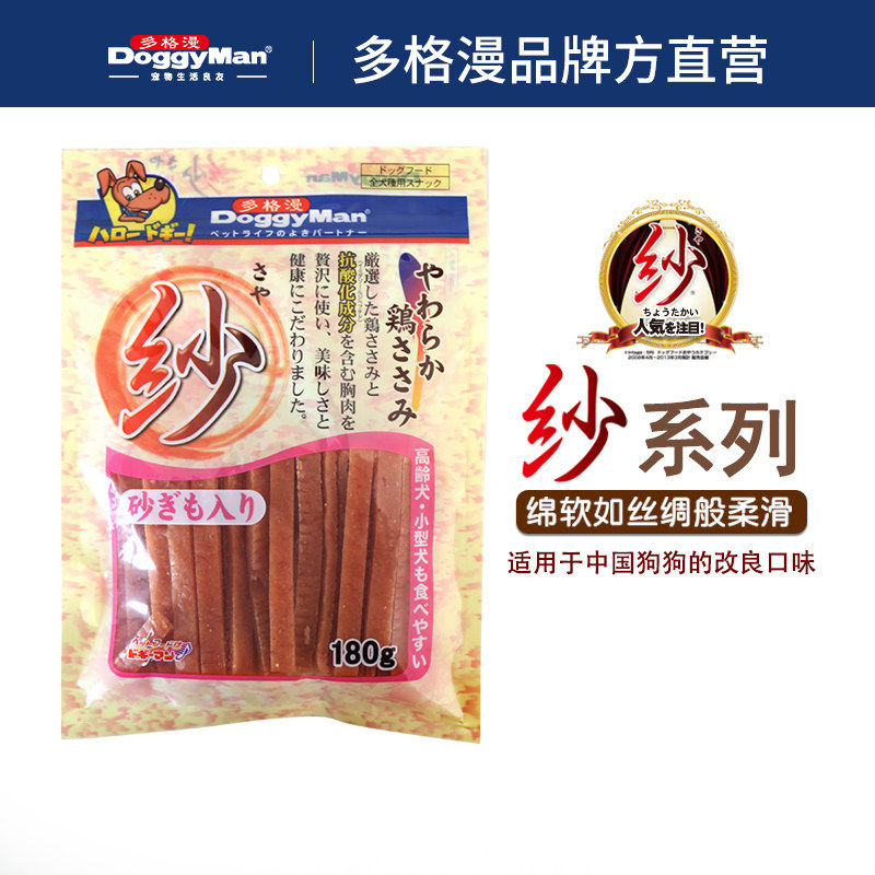 日本多格漫狗狗肉干肉条