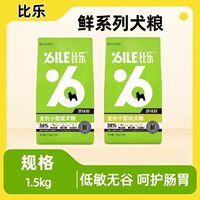 比乐狗粮原味鲜幼成犬中大小型犬通用泰迪柯基冻干犬粮1.5kg包邮