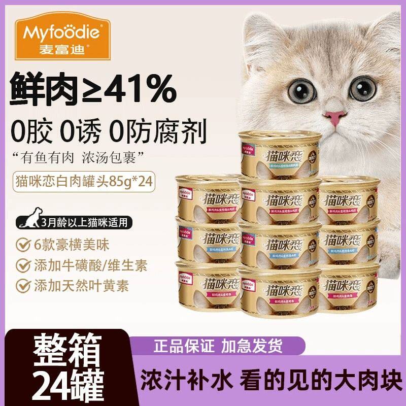 RAWZ罗斯无谷主食成幼猫