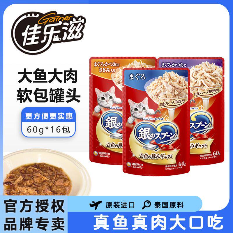 佳乐滋精萃金勺双珍孔萃