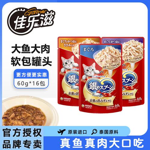 佳乐滋精萃金勺双珍孔萃