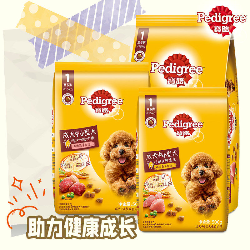 宝路狗粮中小型犬主食牛