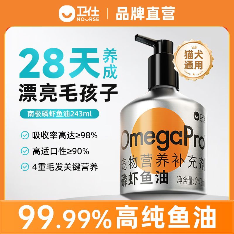 宠物美毛鱼油磷虾营养品
