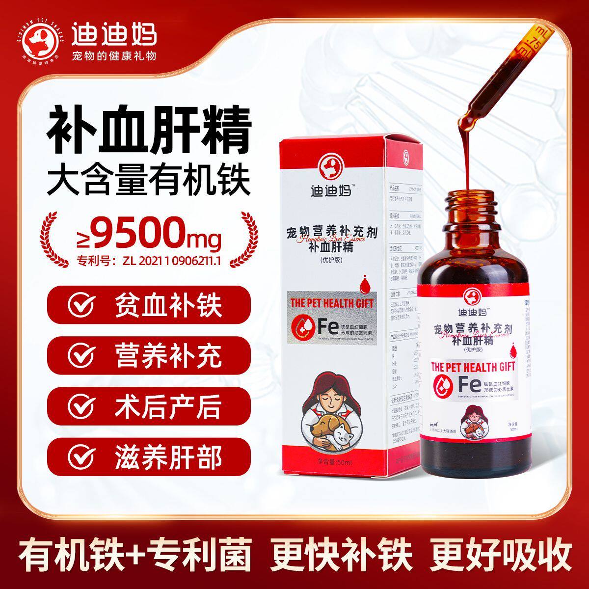喵梵思宠物补铁口服液猫
