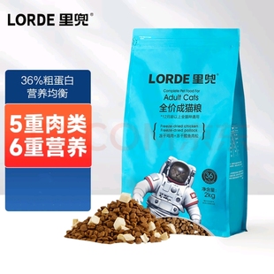 【店铺爆款】LORDE里兜猫粮成猫全价冻干鸡肉营养猫粮旗舰店官方