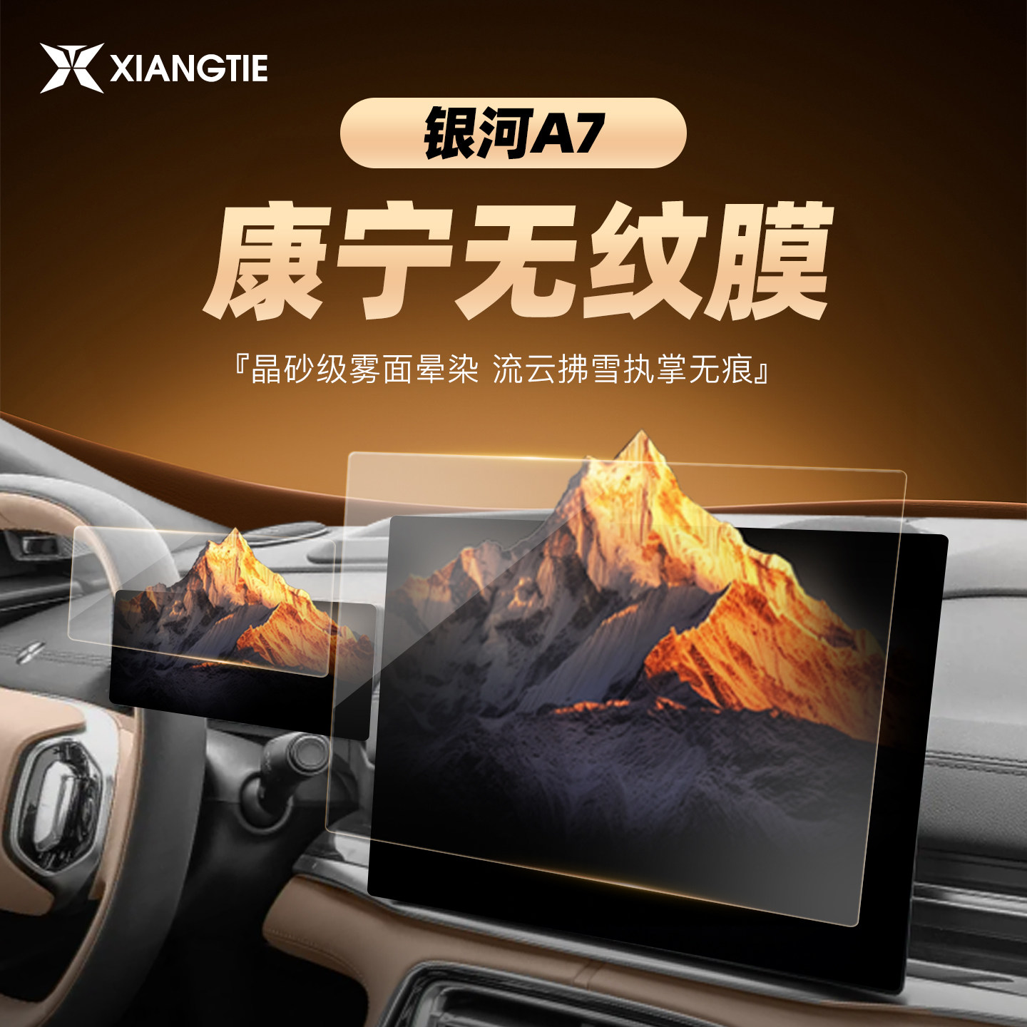 吉利银河A7屏幕钢化膜导航中控贴膜EMI保护膜车内装饰用品配件,汽车用品/电子/清洗/改装,漆面保护膜,淘宝优惠券,粉丝福利购,淘宝优惠卷