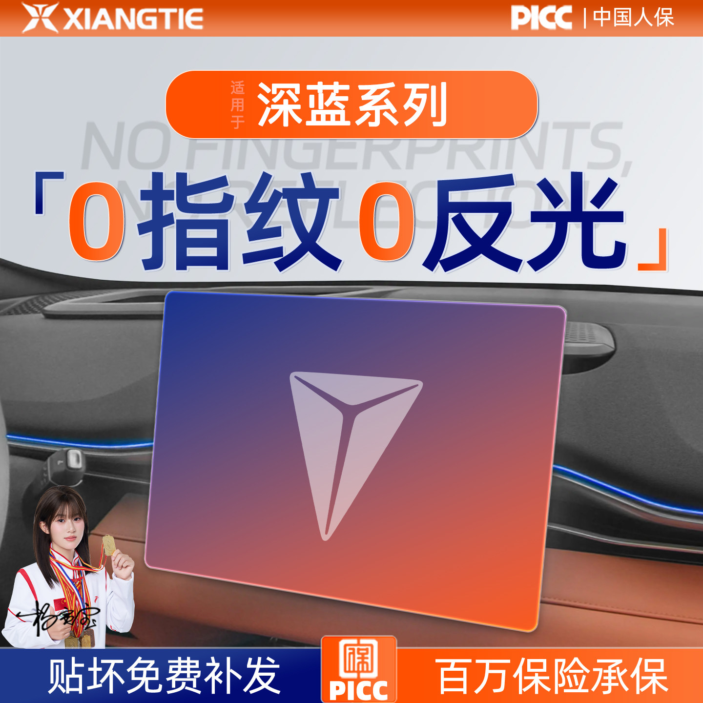 长安深蓝S05屏幕S07钢化膜SL03导航L07中控贴膜G318汽车装饰用品6