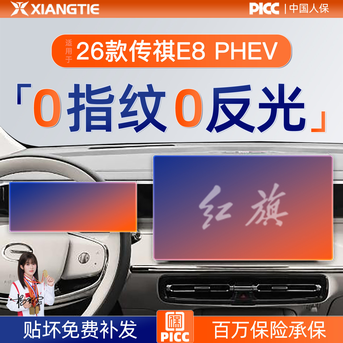 适用于2026款传祺e8PHEV中控屏幕钢化膜保护膜贴膜改装汽车配件新