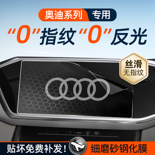 奥迪A6L屏幕7钢化膜8导航3中控4贴膜8车内Q3装 饰Q5用品Q7配件Q8.L