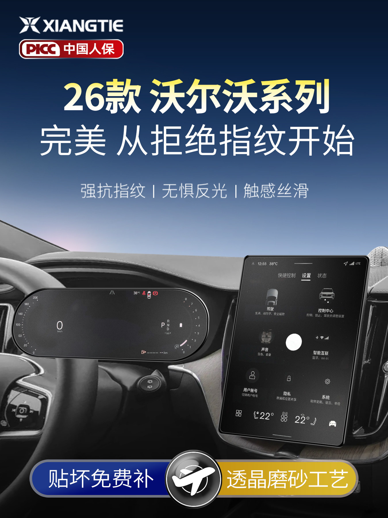 26款沃尔沃XC60中控贴膜S60实用配件XC90屏幕钢化膜汽车用品2026图片