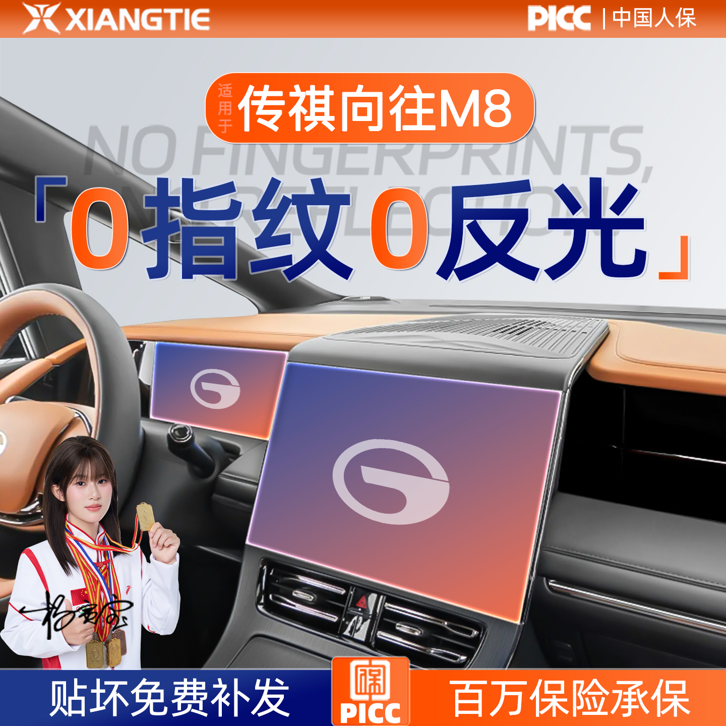 向往M8【黑科技磨砂膜】无指纹