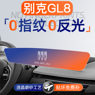 25款 饰用品大全 别克GL8陆尊陆尚屏幕钢化膜导航中控贴膜车内装