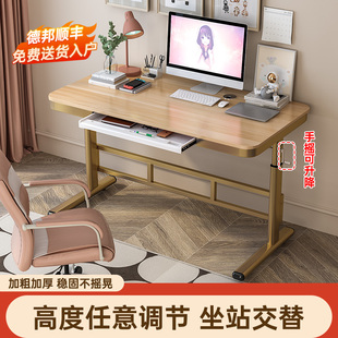 家用书桌手摇升降卧室简约现代带抽屉学生写字桌学习桌 电脑桌台式