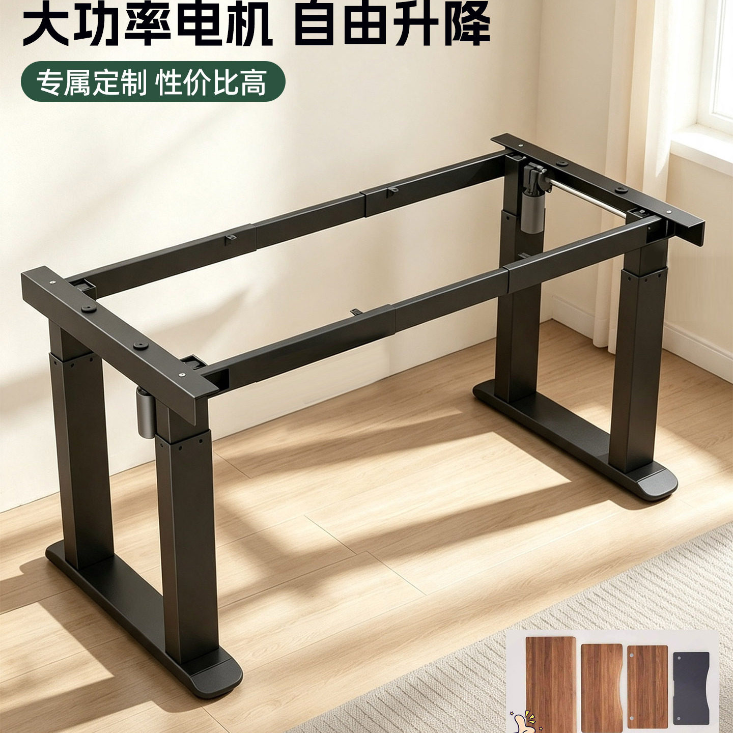 智能电脑桌电动升降桌腿双电机双横梁学习桌支架办公台升降桌架子