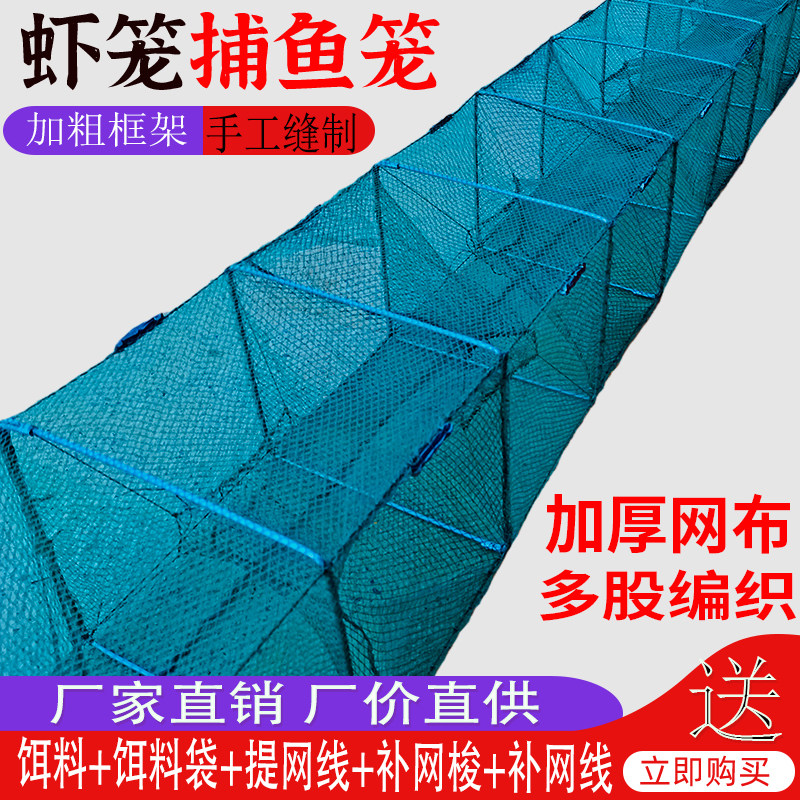 2-18米加厚龙虾网捕鱼笼子鱼鱼网/虾笼/其它渔具