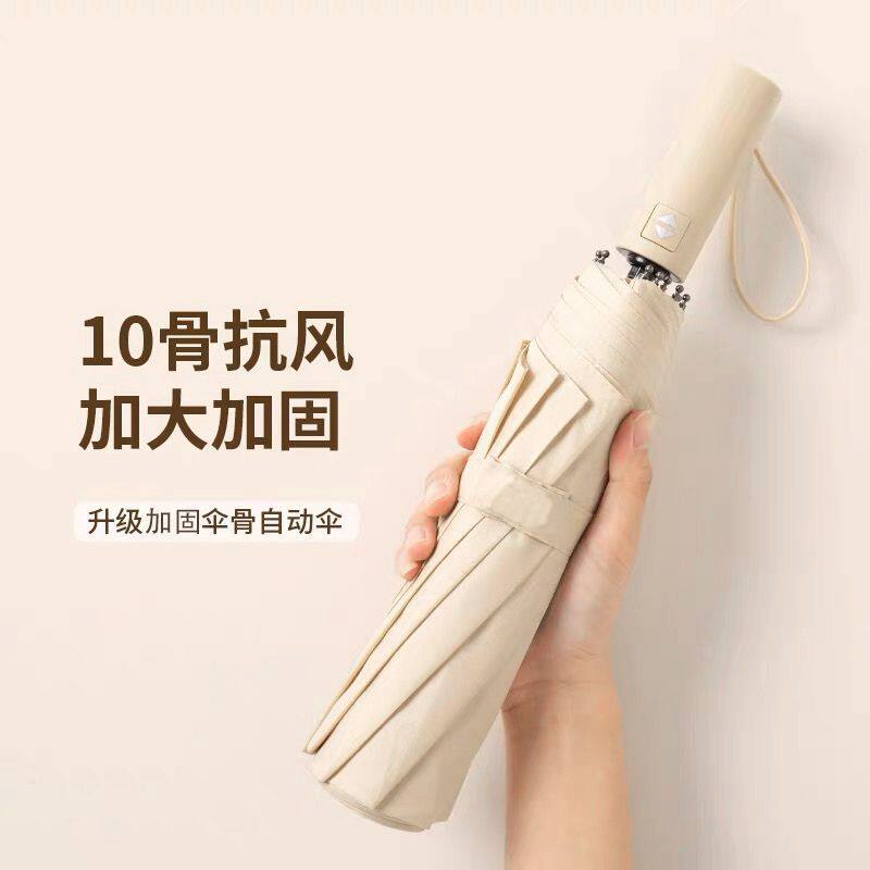 全自动日系雨伞女男三折叠伞森系伞