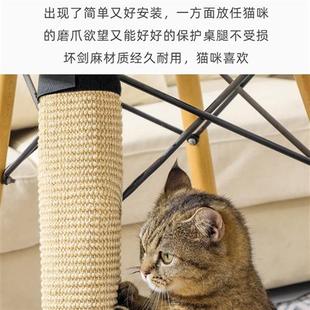 桌腿猫抓板剑麻猫抓柱猫抓垫包桌椅凳腿垫保护桌脚防啃咬猫咪磨爪