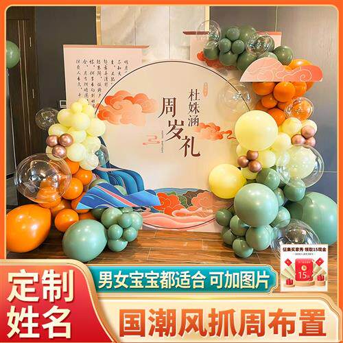 国潮风中式抓周礼宝宝一周岁生日百天宴布置装饰背景墙kt板男女孩怎么样,好用不?