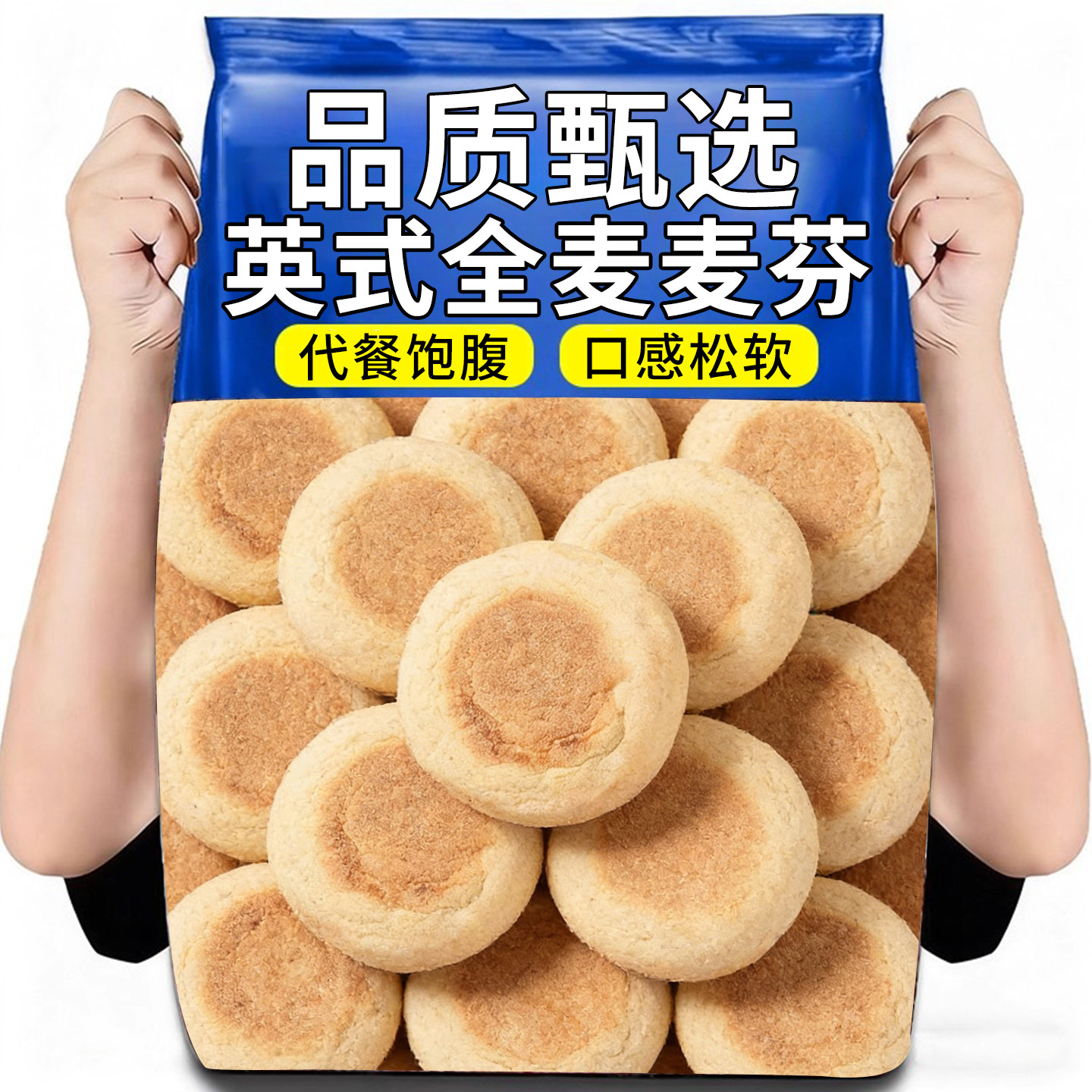 英式麦芬汉堡胚全麦面包整箱早餐营养学生速食面包胚恰巴塔三明治,零食/坚果/特产,欧式面包,淘宝优惠券,粉丝福利购,淘宝优惠卷
