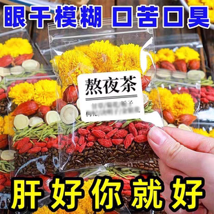 金银花菊花枸杞决明子牛蒡根花茶凉茶熬夜肝火旺盛清热去火养生茶